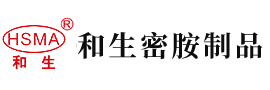 国内超爽后入操逼视频安徽省和生密胺制品有限公司